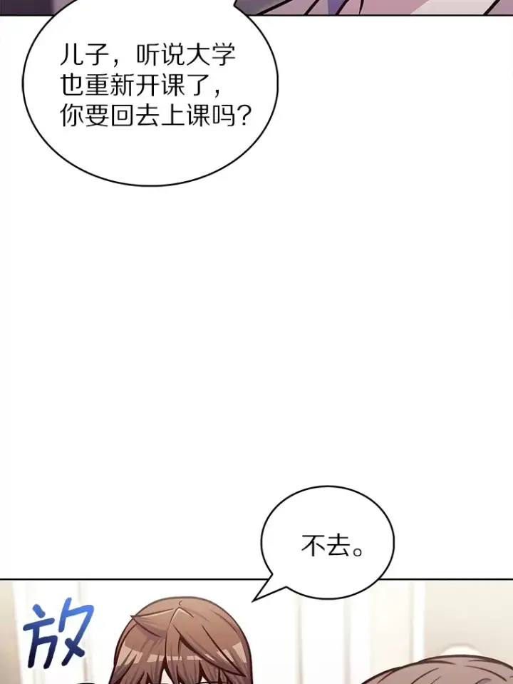 《只有我被神遗弃》32.伽马选项图99