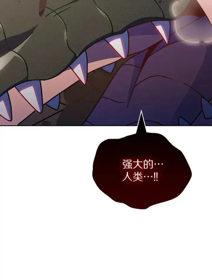 《只有我被神遗弃》34.擒贼先擒王图141