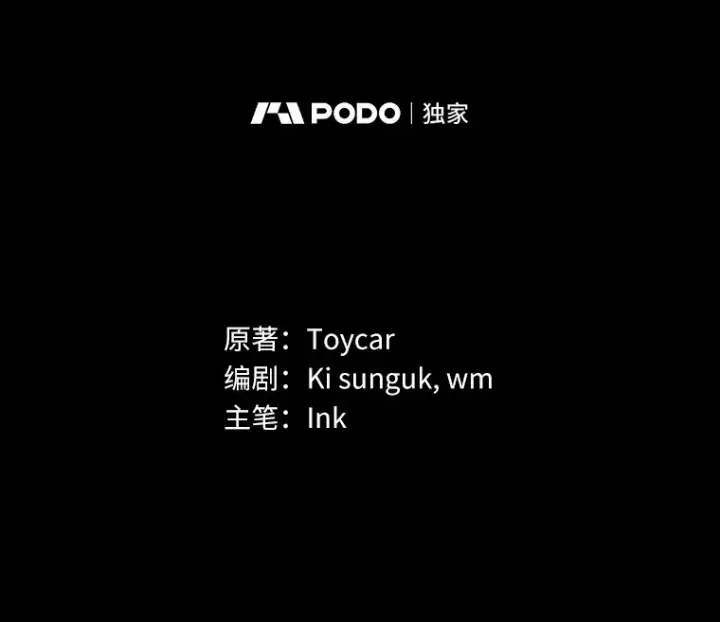 《只有我被神遗弃》36.巨怪地下城图53