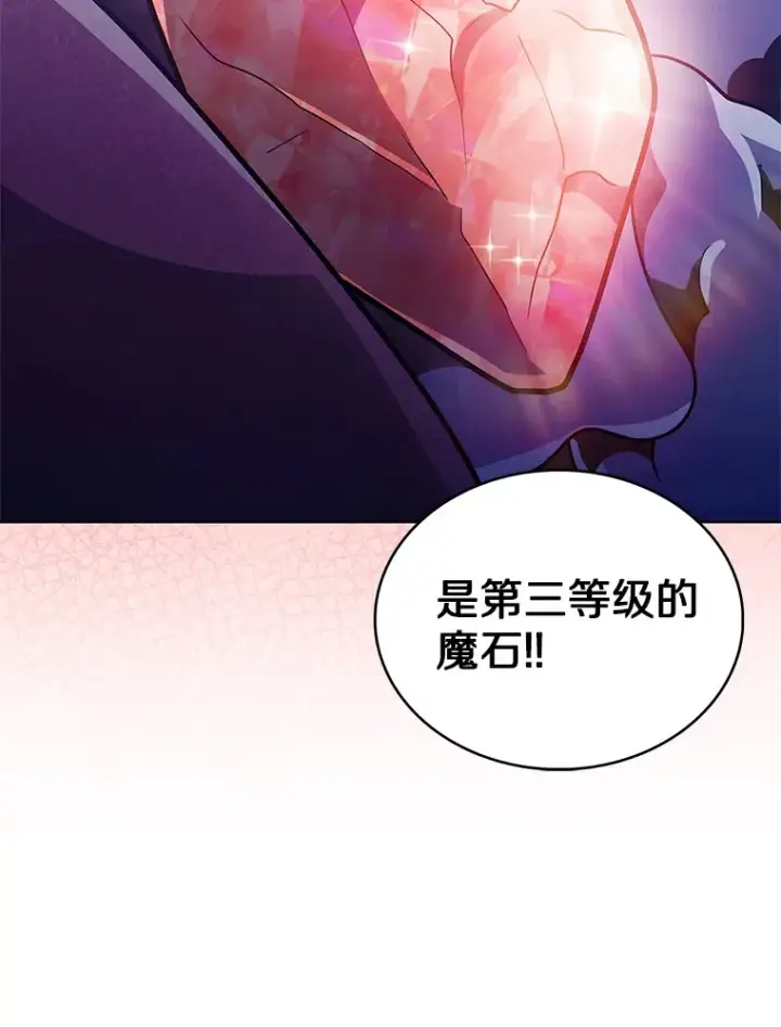 《只有我被神遗弃》38.死亡追猎者图109