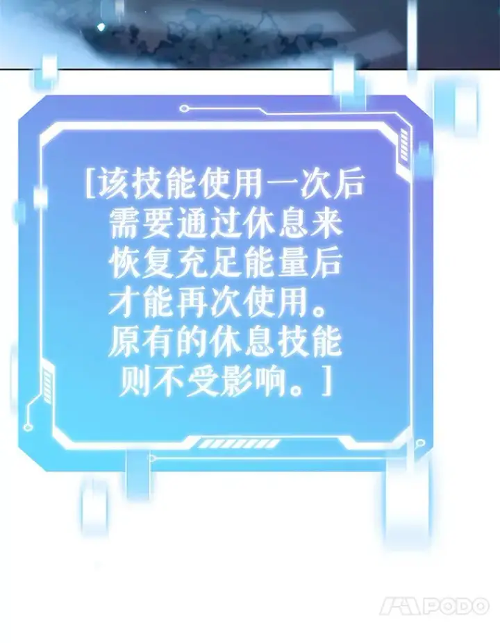 《只有我被神遗弃》39.未被记录的怪物图10