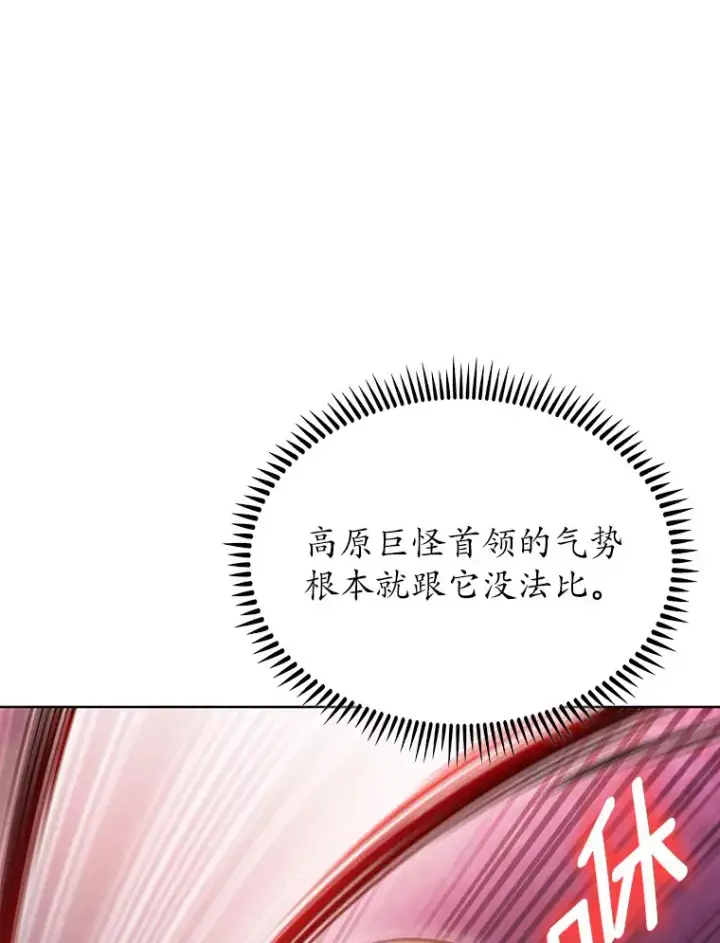 《只有我被神遗弃》39.未被记录的怪物图100
