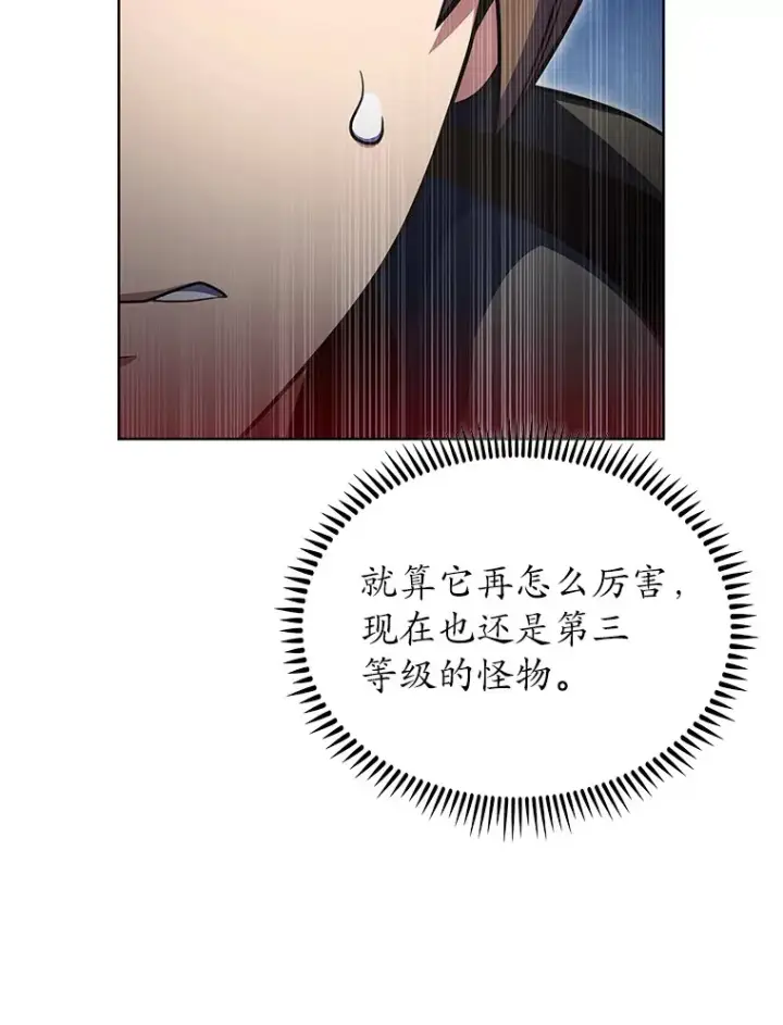 《只有我被神遗弃》39.未被记录的怪物图103