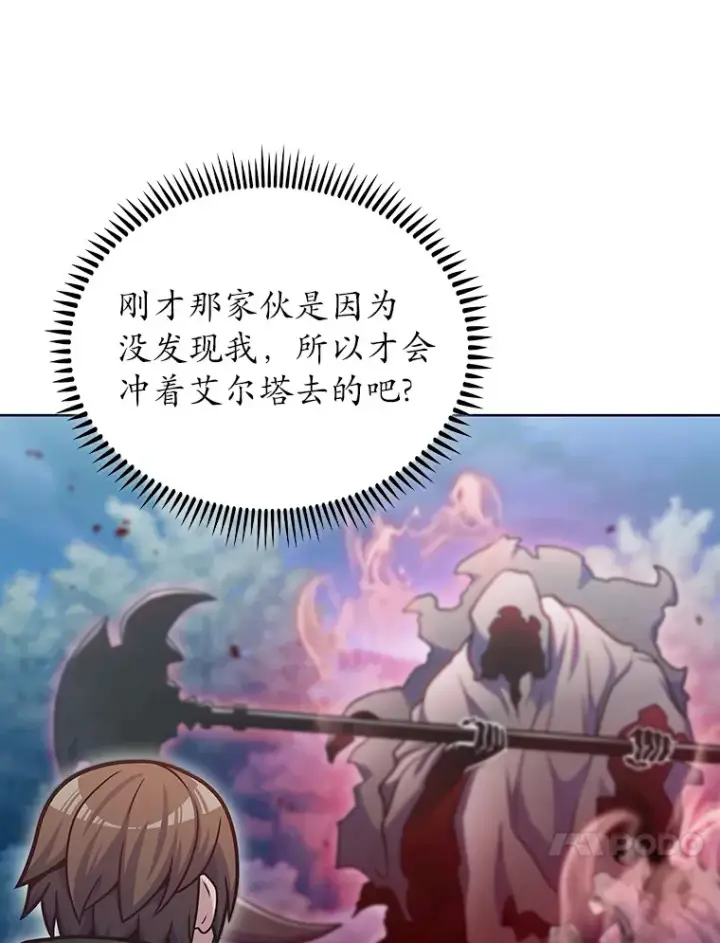 《只有我被神遗弃》39.未被记录的怪物图104
