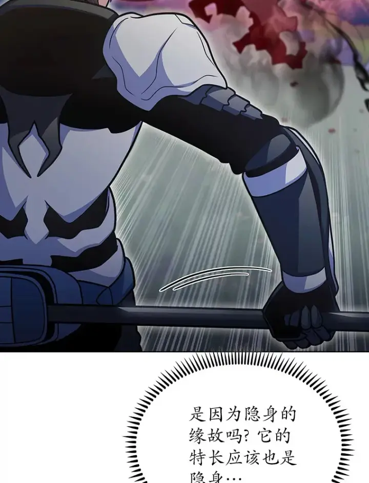 《只有我被神遗弃》39.未被记录的怪物图105