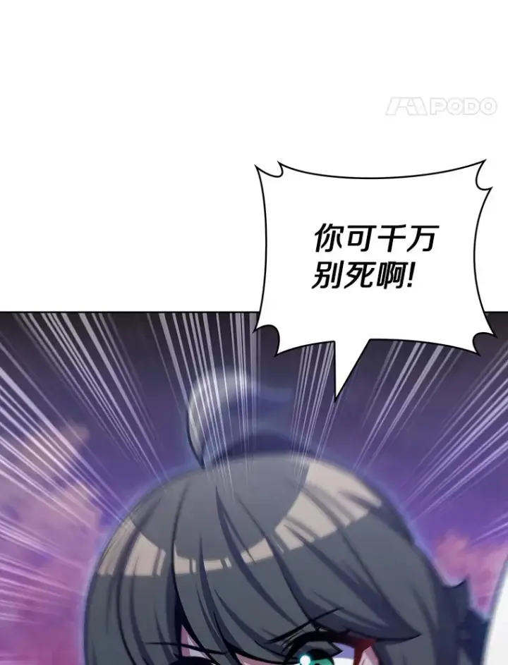 《只有我被神遗弃》39.未被记录的怪物图108
