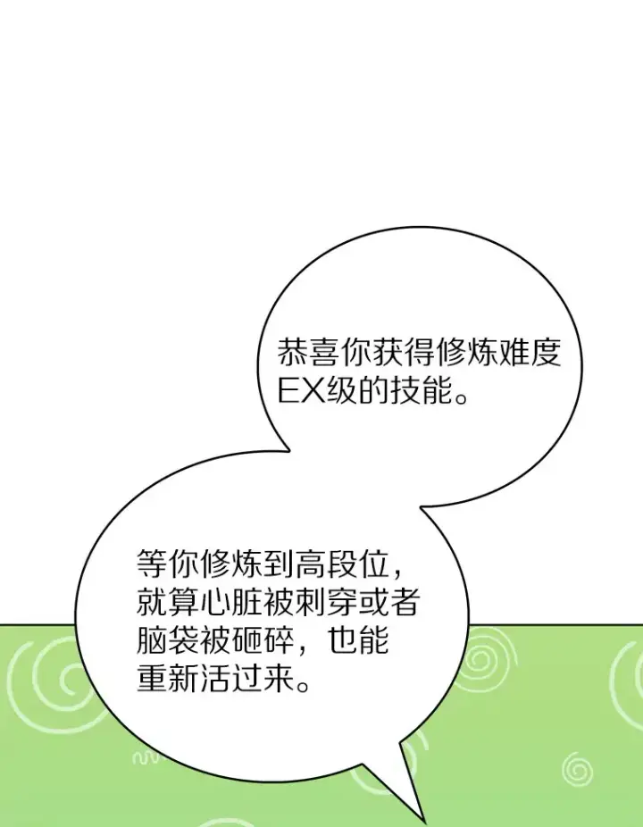 《只有我被神遗弃》39.未被记录的怪物图11