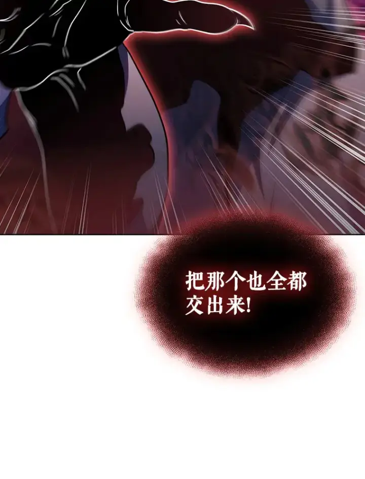 《只有我被神遗弃》39.未被记录的怪物图119