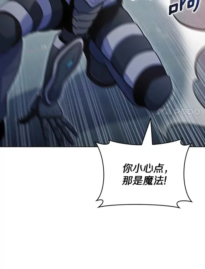 《只有我被神遗弃》39.未被记录的怪物图121