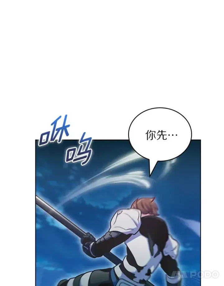 《只有我被神遗弃》39.未被记录的怪物图127