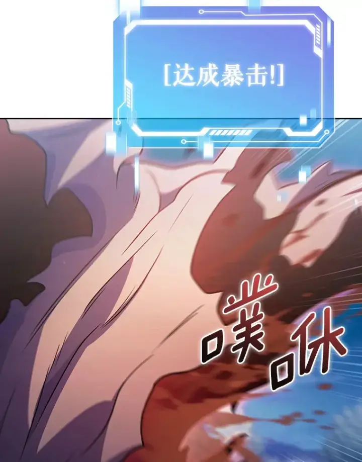 《只有我被神遗弃》39.未被记录的怪物图132