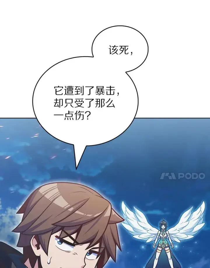 《只有我被神遗弃》39.未被记录的怪物图134