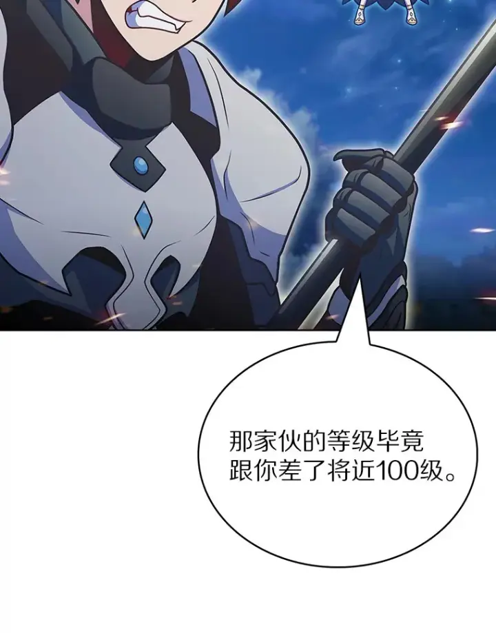 《只有我被神遗弃》39.未被记录的怪物图135