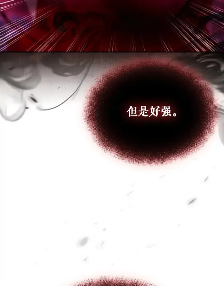 《只有我被神遗弃》39.未被记录的怪物图140