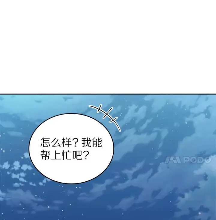 《只有我被神遗弃》39.未被记录的怪物图17