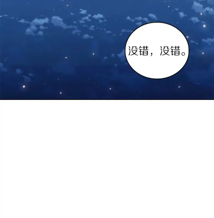 《只有我被神遗弃》39.未被记录的怪物图18