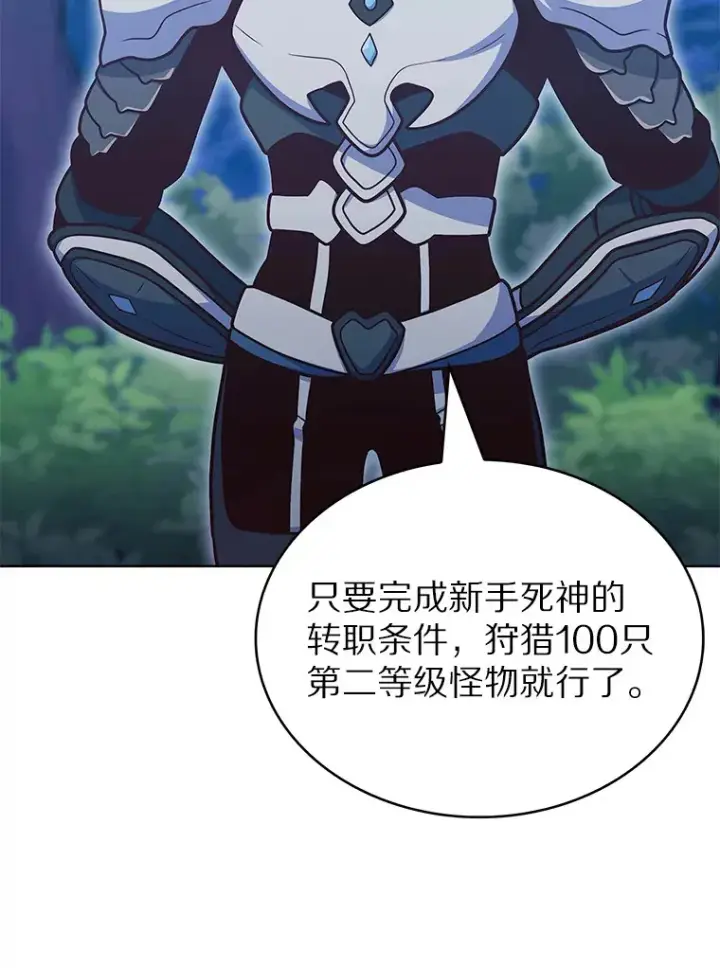 《只有我被神遗弃》39.未被记录的怪物图22