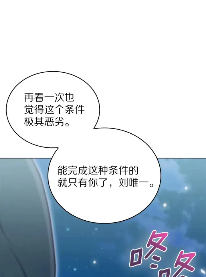 《只有我被神遗弃》39.未被记录的怪物图23