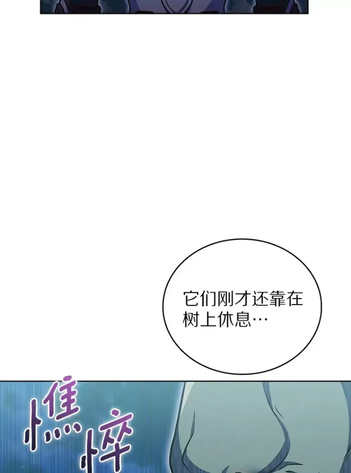 《只有我被神遗弃》39.未被记录的怪物图27