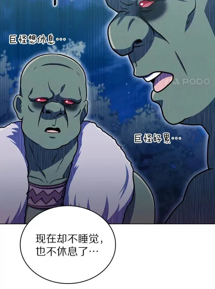 《只有我被神遗弃》39.未被记录的怪物图28