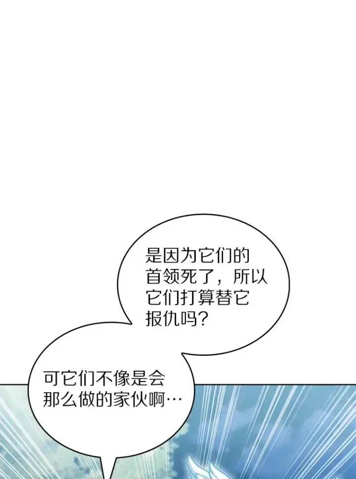 《只有我被神遗弃》39.未被记录的怪物图29