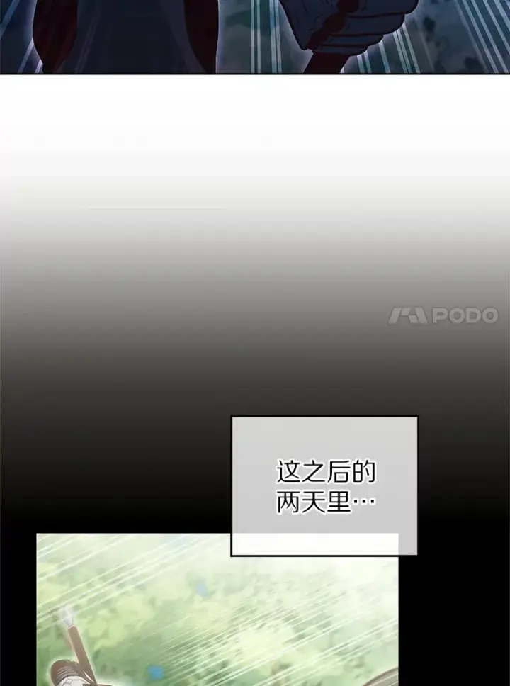 《只有我被神遗弃》39.未被记录的怪物图31