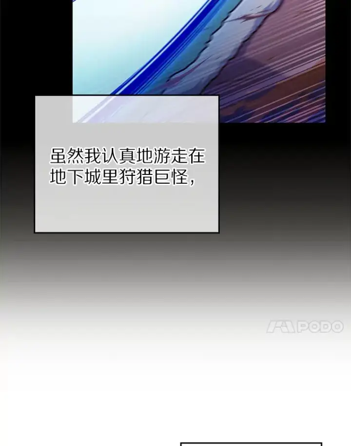 《只有我被神遗弃》39.未被记录的怪物图34