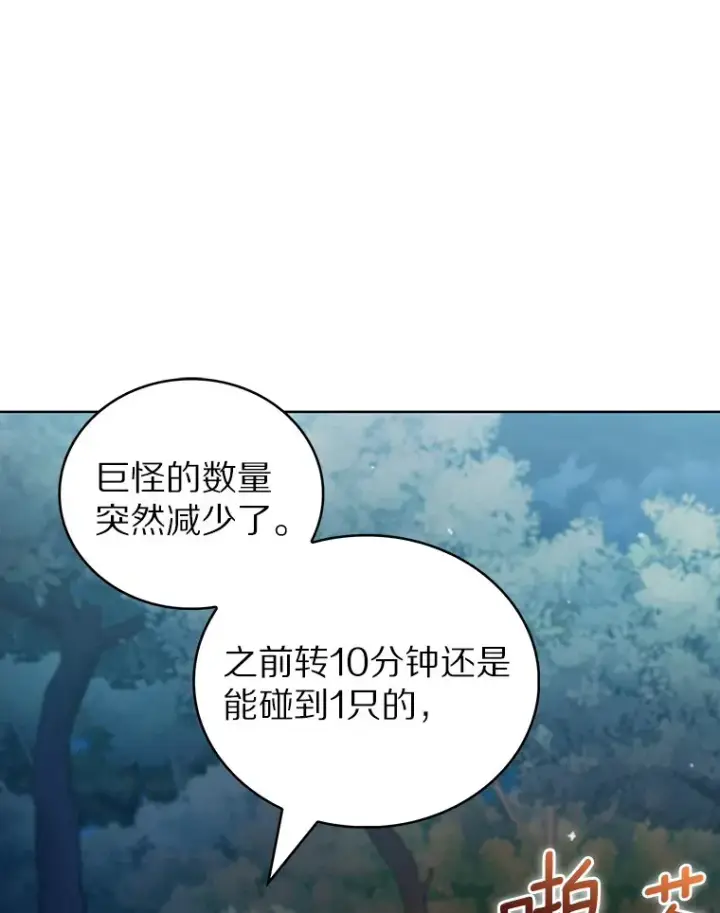 《只有我被神遗弃》39.未被记录的怪物图36