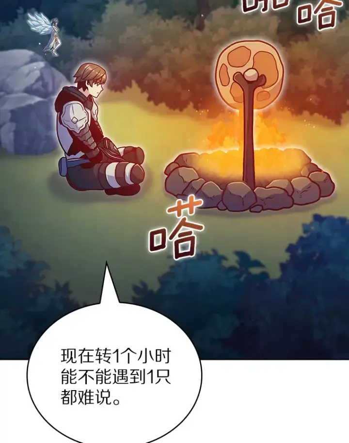 《只有我被神遗弃》39.未被记录的怪物图37