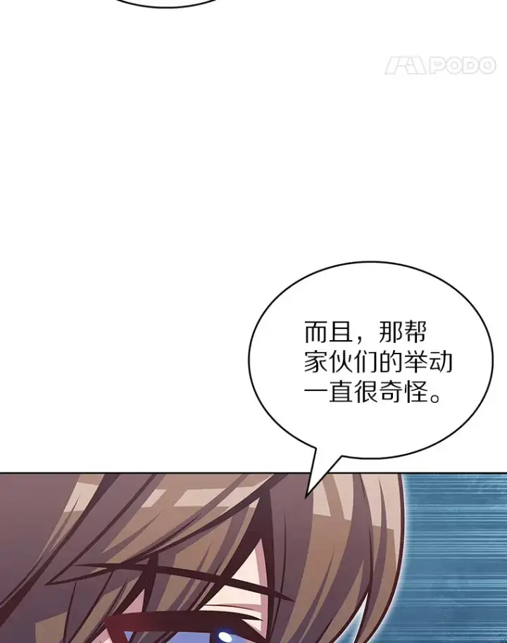 《只有我被神遗弃》39.未被记录的怪物图38