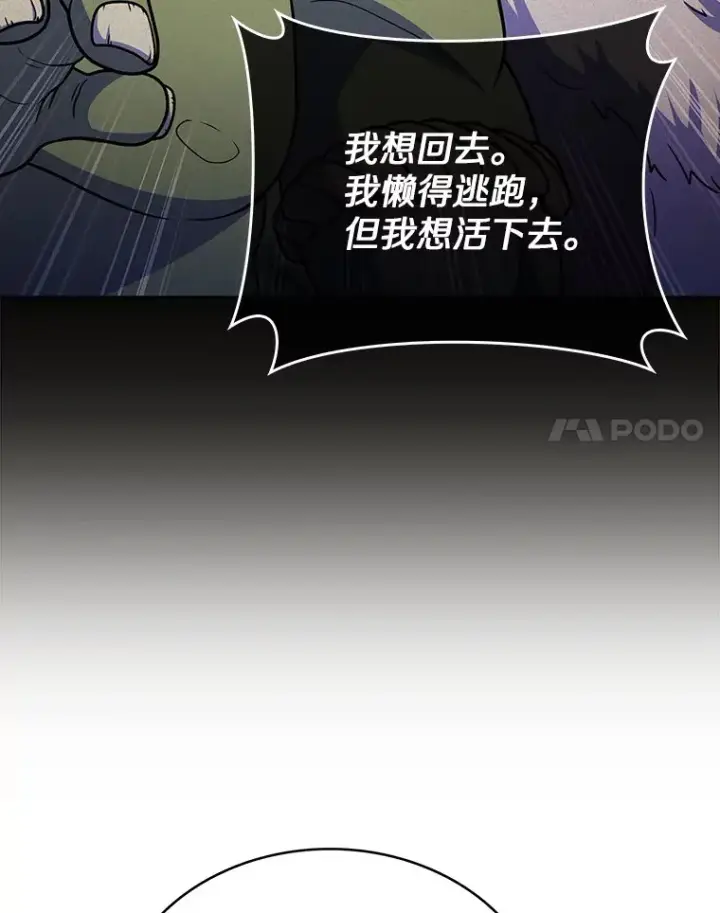 《只有我被神遗弃》39.未被记录的怪物图41