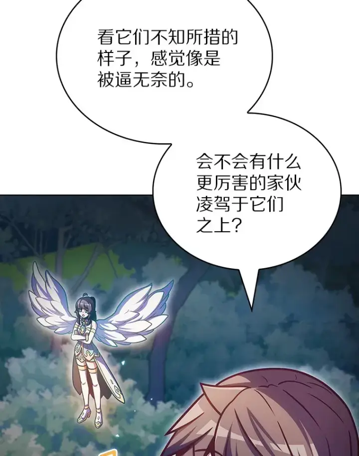 《只有我被神遗弃》39.未被记录的怪物图42