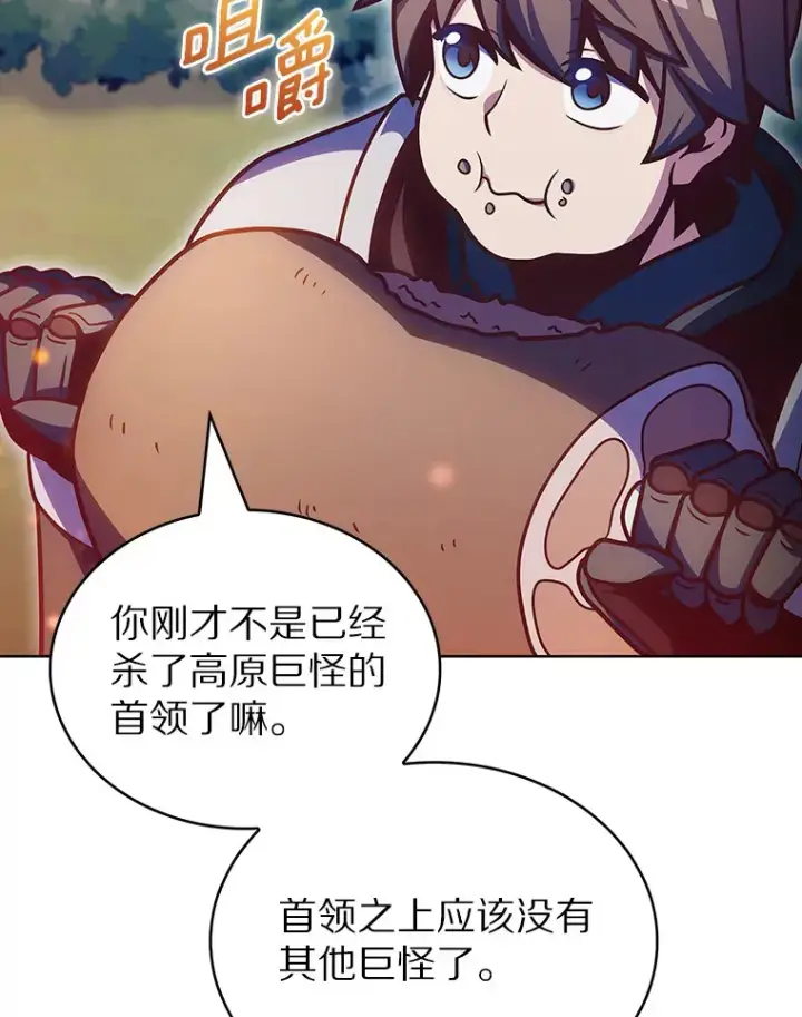 《只有我被神遗弃》39.未被记录的怪物图43