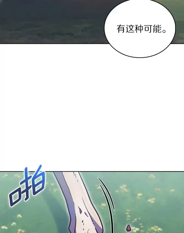 《只有我被神遗弃》39.未被记录的怪物图46