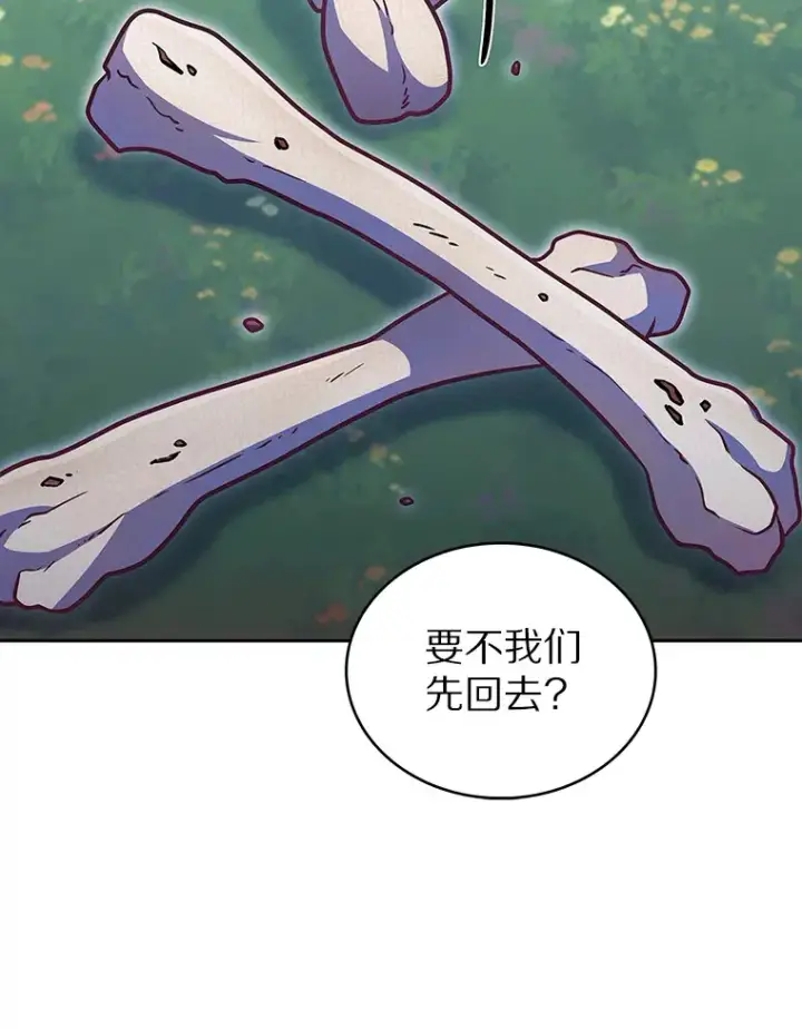 《只有我被神遗弃》39.未被记录的怪物图47