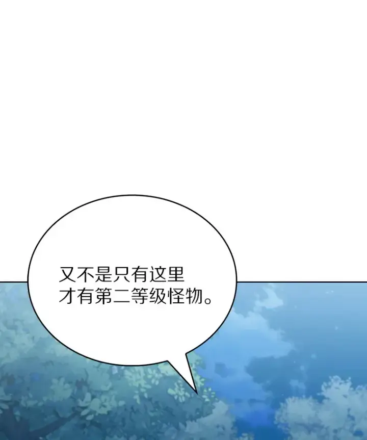 《只有我被神遗弃》39.未被记录的怪物图50