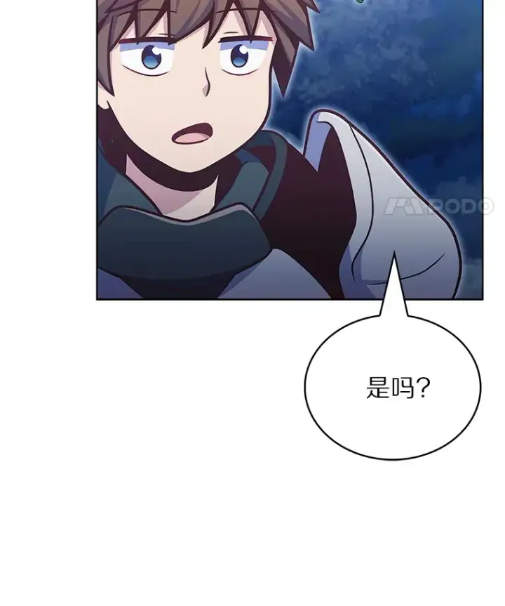 《只有我被神遗弃》39.未被记录的怪物图55