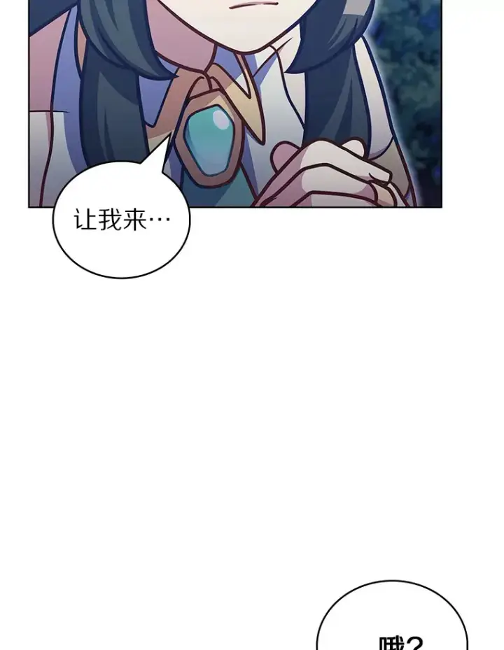 《只有我被神遗弃》39.未被记录的怪物图57