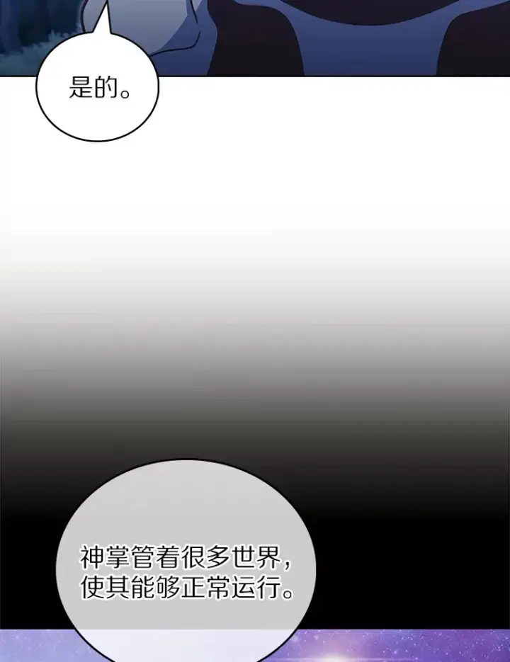 《只有我被神遗弃》39.未被记录的怪物图69