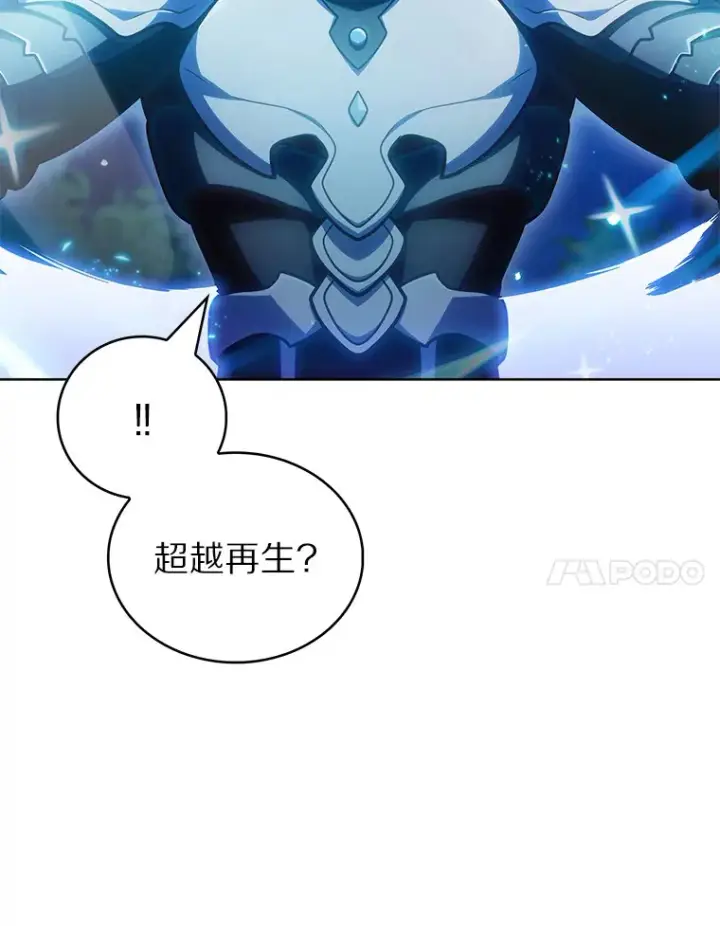《只有我被神遗弃》39.未被记录的怪物图7