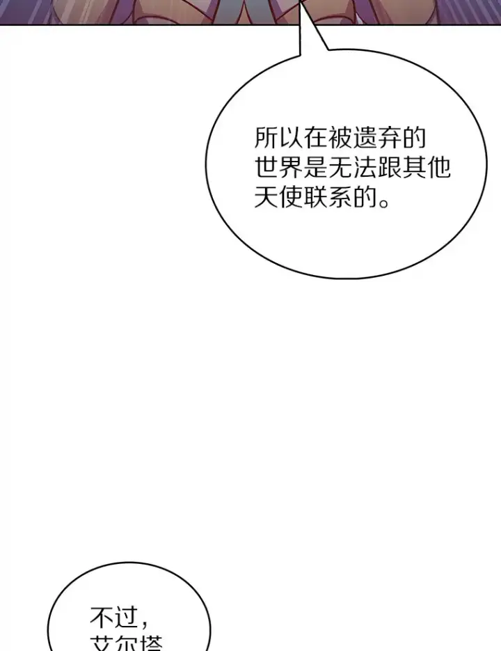 《只有我被神遗弃》39.未被记录的怪物图77