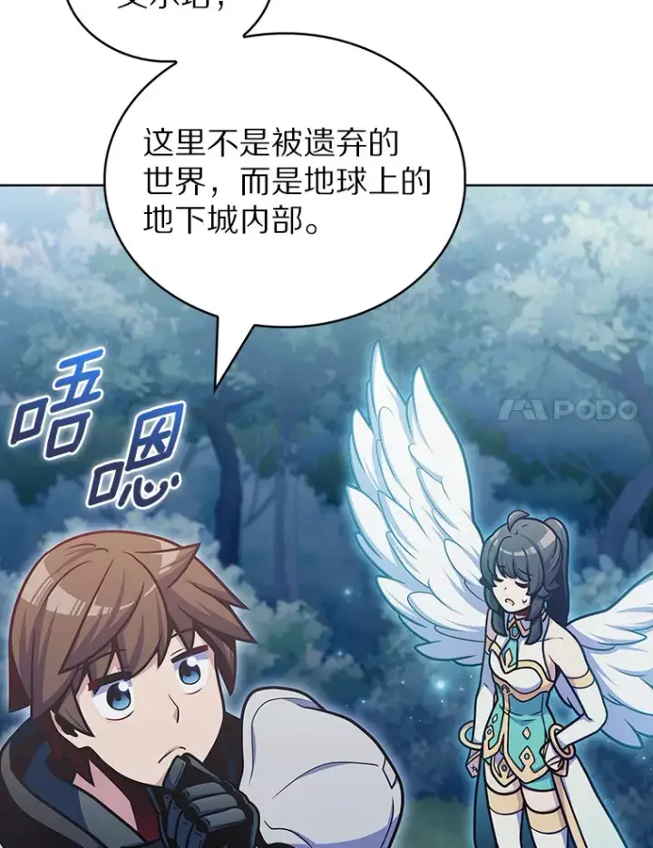 《只有我被神遗弃》39.未被记录的怪物图78