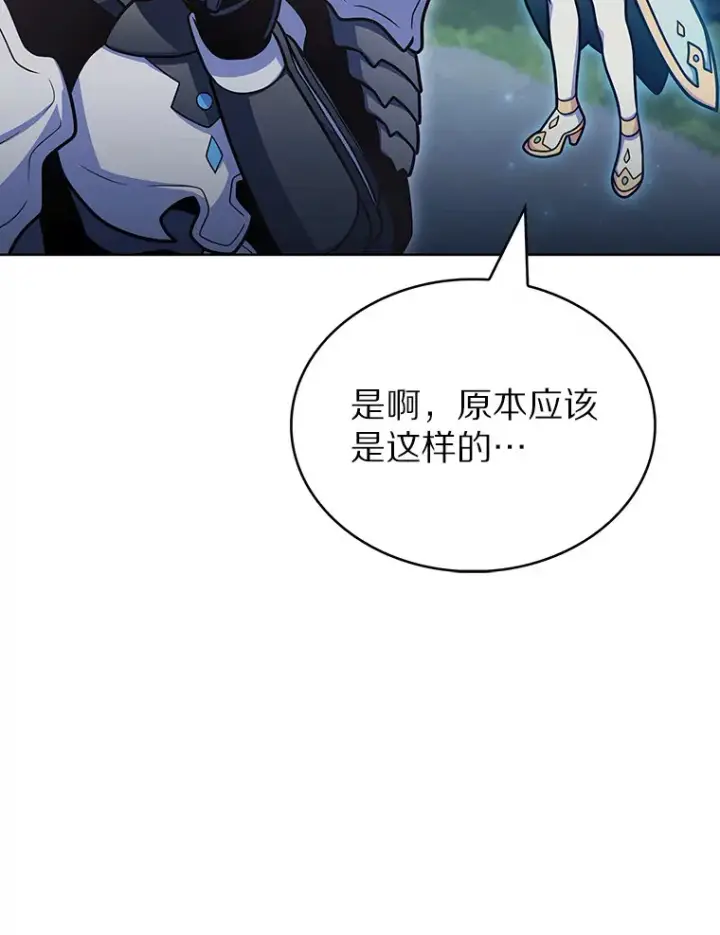 《只有我被神遗弃》39.未被记录的怪物图79