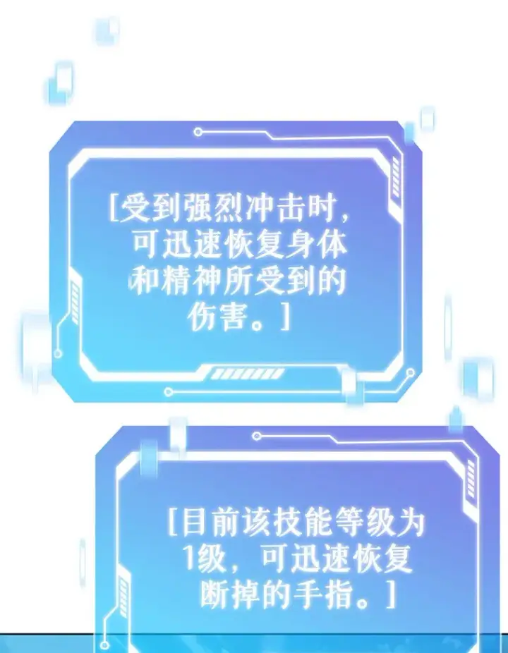 《只有我被神遗弃》39.未被记录的怪物图8