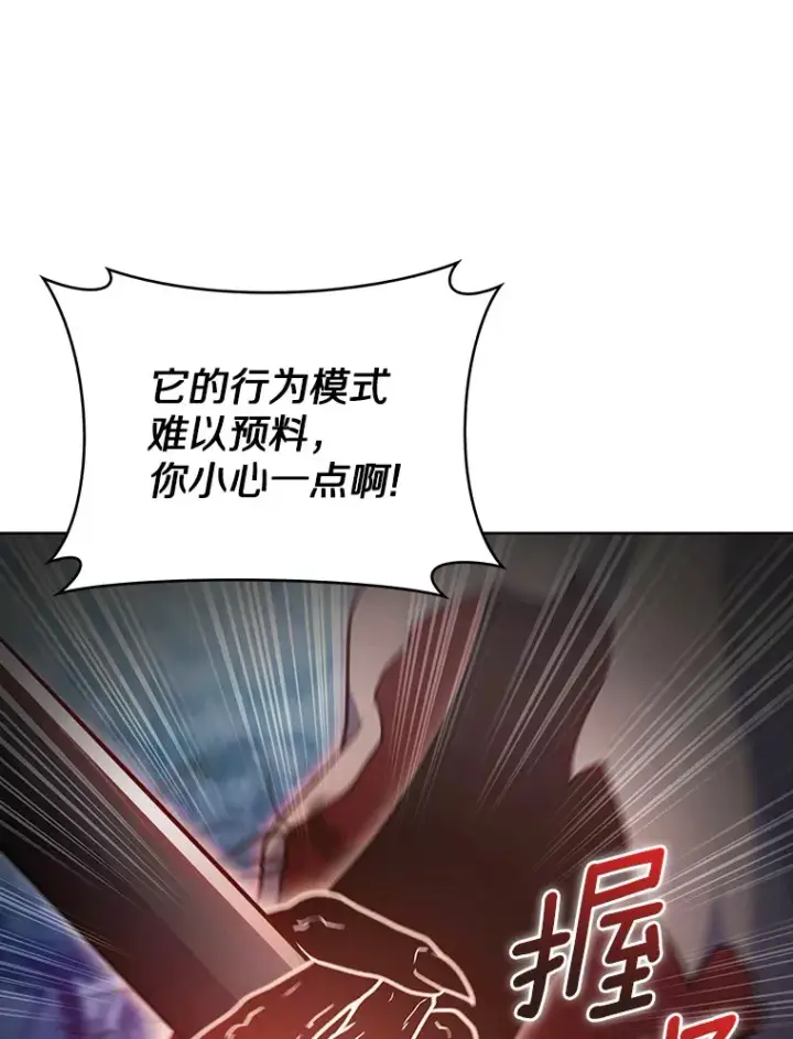 《只有我被神遗弃》39.未被记录的怪物图96