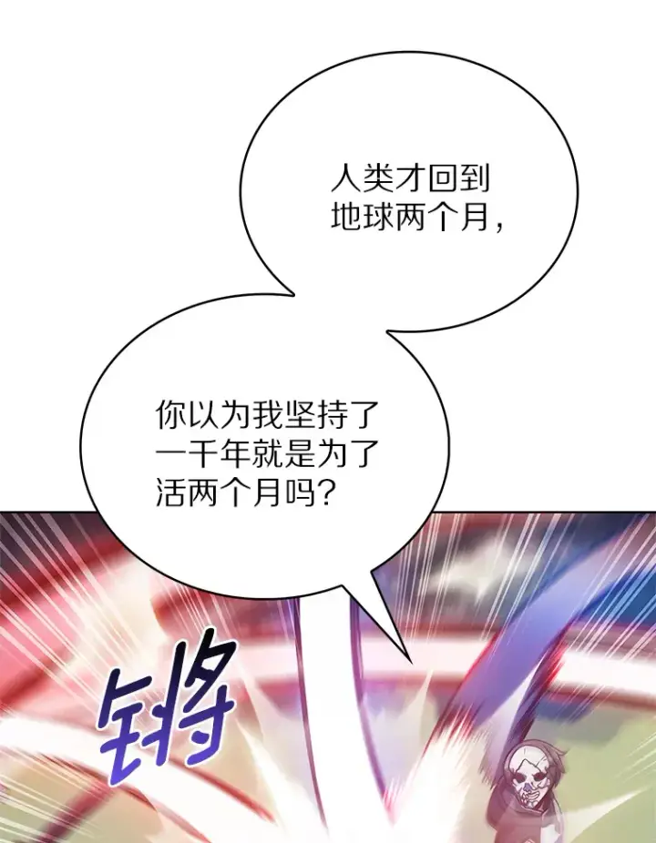 《只有我被神遗弃》40.伏笔回收图102