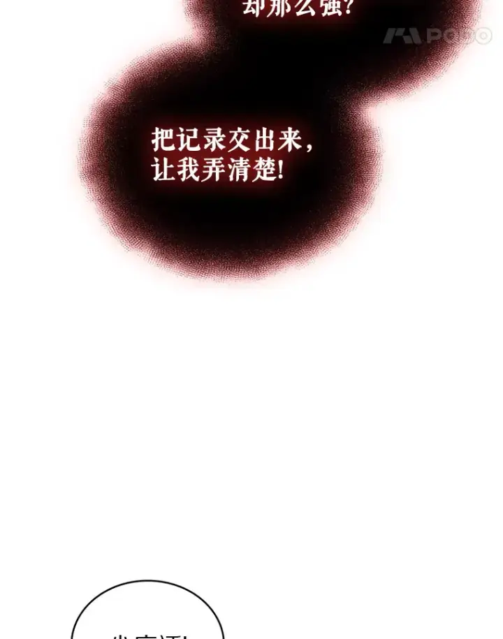 《只有我被神遗弃》40.伏笔回收图11