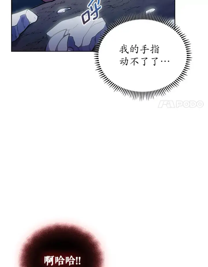 《只有我被神遗弃》40.伏笔回收图111