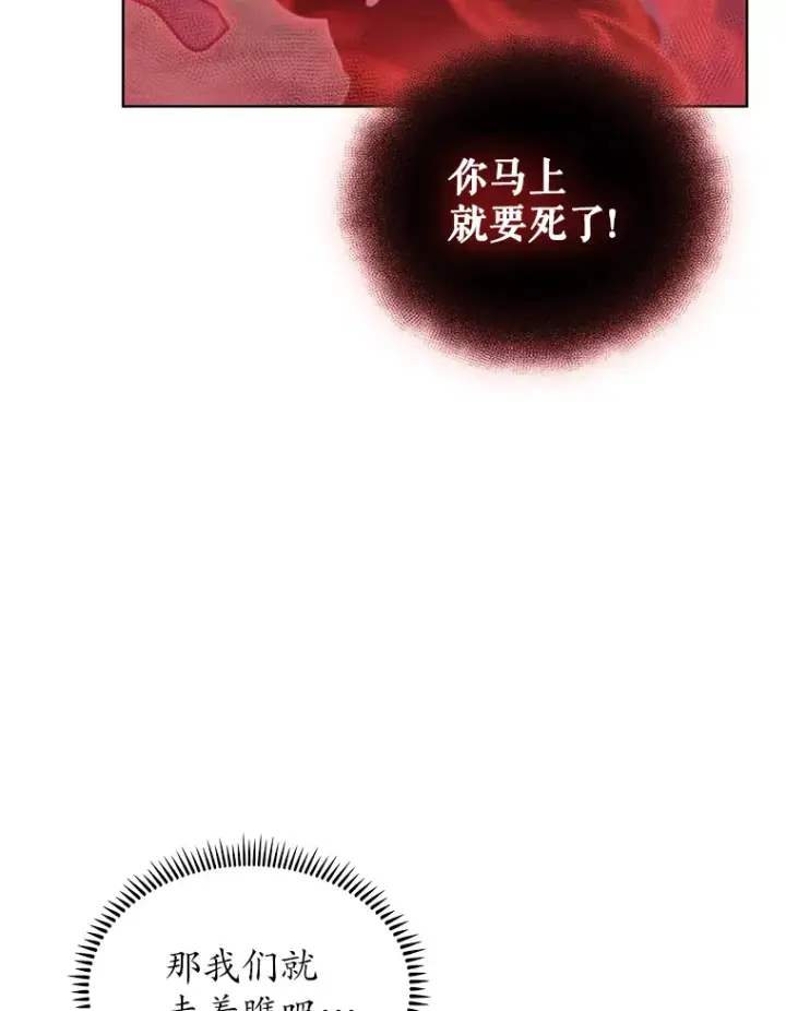 《只有我被神遗弃》40.伏笔回收图113