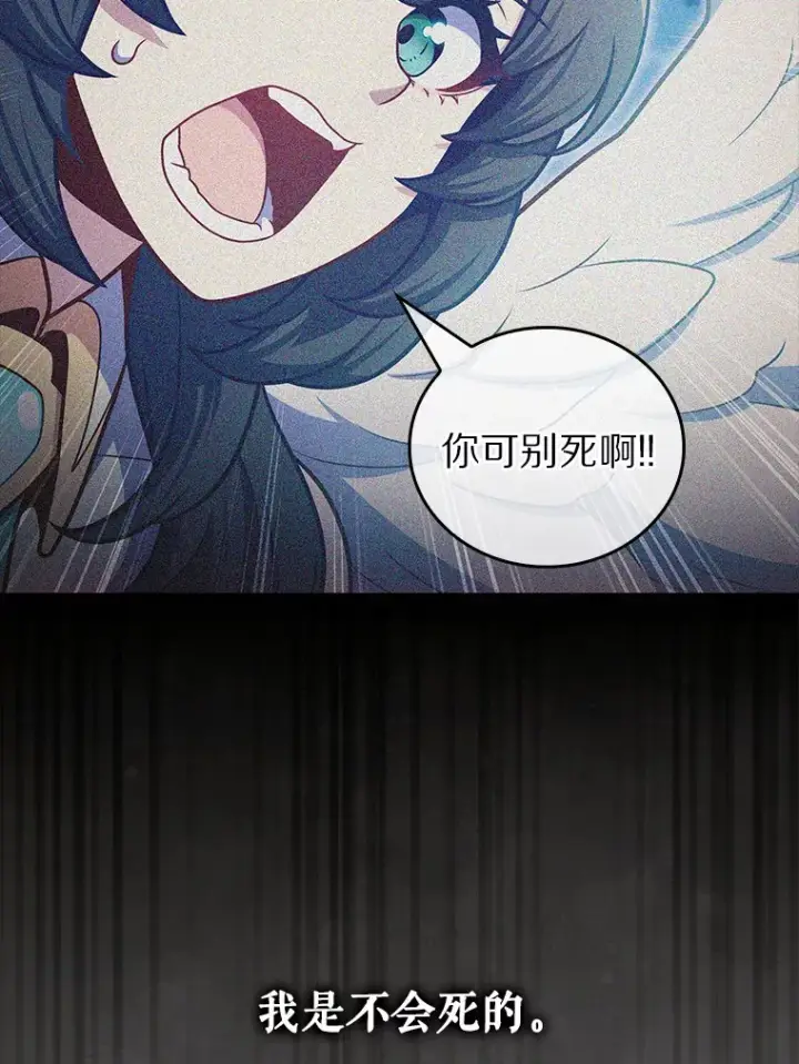 《只有我被神遗弃》40.伏笔回收图116
